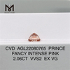 2.06CT CVD ダイヤモンド プリンス ファンシー ピンク VVS2 EX VG ダイヤモンド AGL22080765 