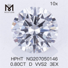 HPHT 0.80CT D VVS2 3EX ラウンドシェイプ人工ダイヤモンド