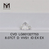 8.07CT D VVS1 ID EX EX 高品質 CVD ダイヤモンド 当社の研究所から直接直送 LG601327753丨Messigems