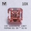 1.08CT FIOPINK VS1 EM ラボ ダイヤモンド卸売 CVD LG365948704