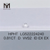0.81ct D VVS2 ID EX EX HPHT ラウンド ブリリアント カット 合成ダイヤモンド 工場出荷時の価格