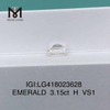 3.15CT H/VS1 エメラルド カット ラボ ダイヤモンド EX VG