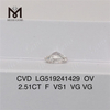2.51CT F VS1 VG VG 合成ダイヤモンド CVD オーバル ラボ ダイヤモンド 