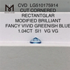 1.04CT CVD ダイヤモンド レクタングラー ファンシー ビビッド グリーンニッシュ ブルー SI1 VG VG 合成ダイヤモンド LG510175914 