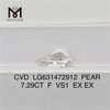 7.29CT F ペアー ラボラトリー グロウン ダイヤモンド VS1 EX EX CVD LG631472912丨Messigems