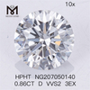 0.86CT ルース HPHT ダイヤモンド D VVS2 3EX ラボ ダイヤモンド 