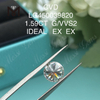 1.59 カラット G VVS2 ラウンド ラボ ダイヤモンド CVD
