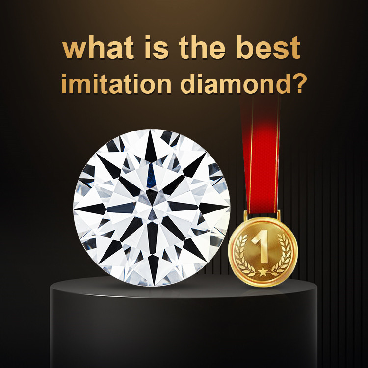 最高のイミテーションダイヤモンドは何ですか